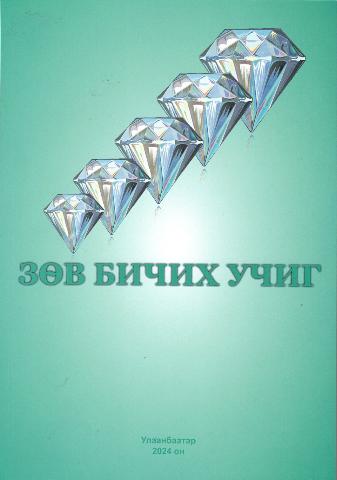 Main cover