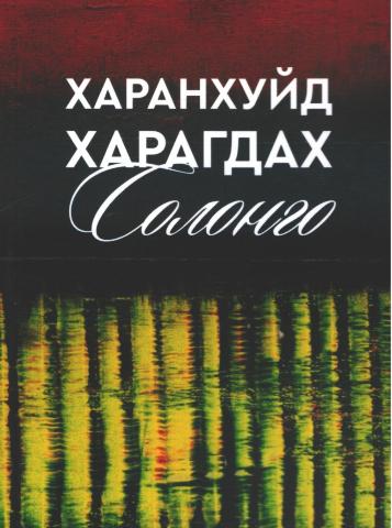 Main cover