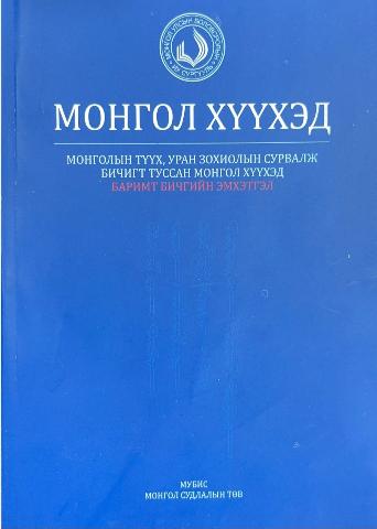 Main cover