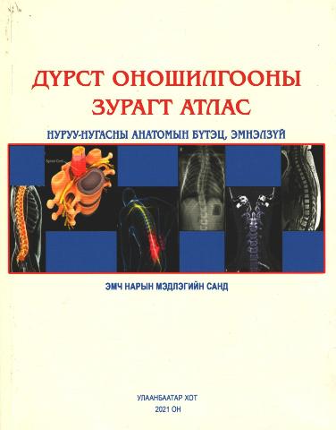 Main cover