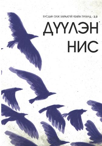 Main cover