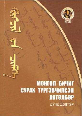 Main cover