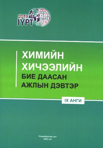 Main cover