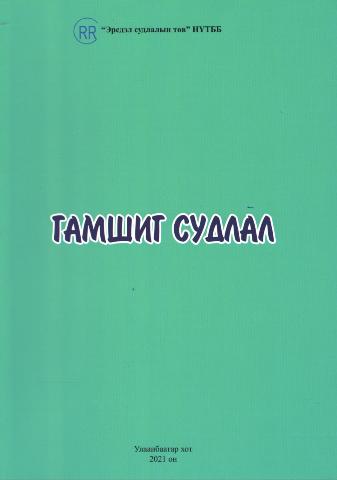 Main cover