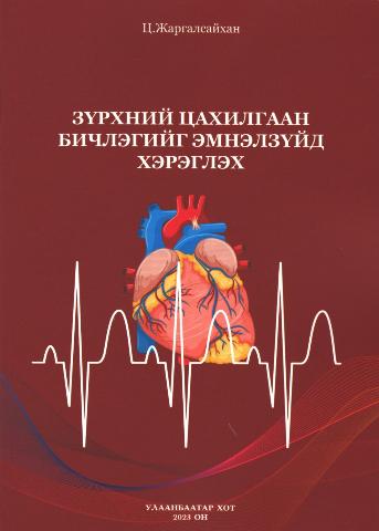 Main cover