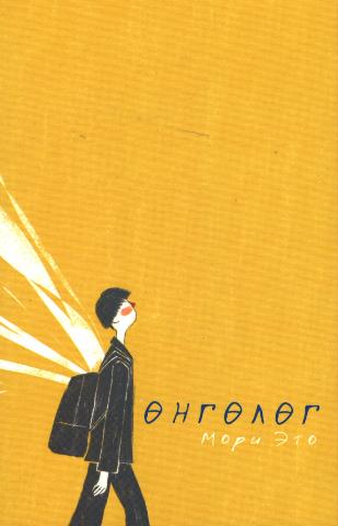 Main cover