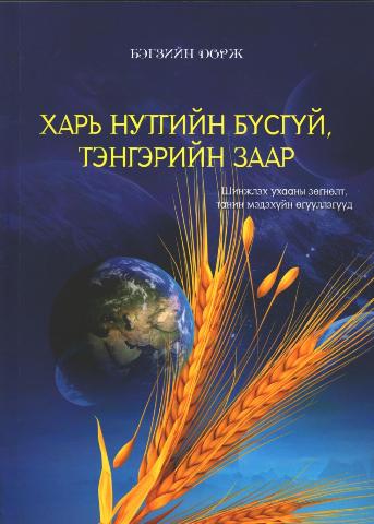 Main cover