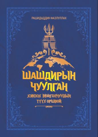 Main cover