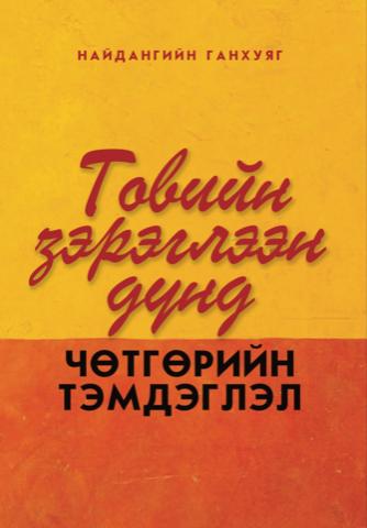 Main cover