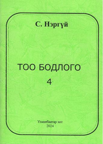 Main cover