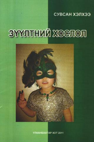 Main cover