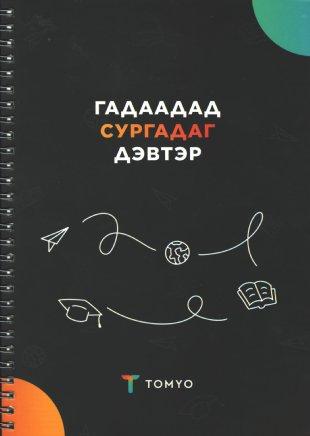 Main cover
