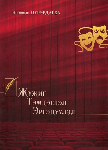 Main cover