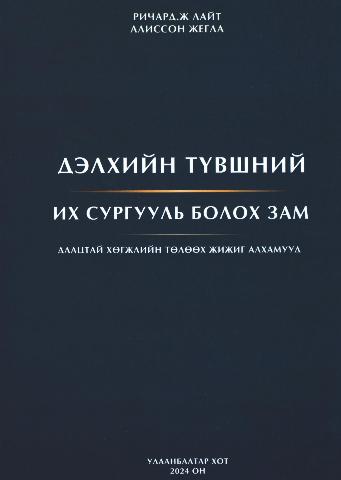 Main cover