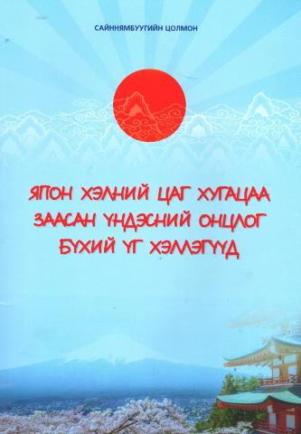 Main cover