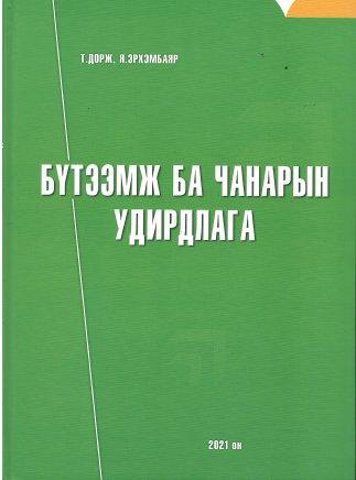 Main cover