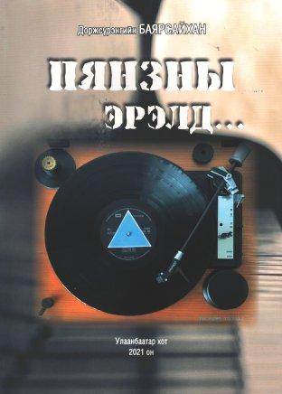 Main cover