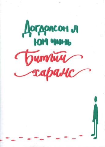 Main cover