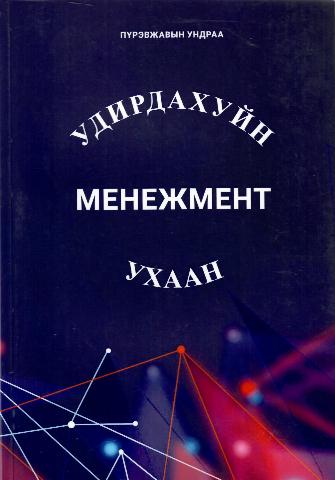 Main cover