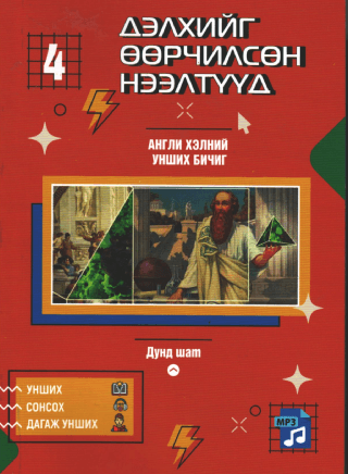 Main cover