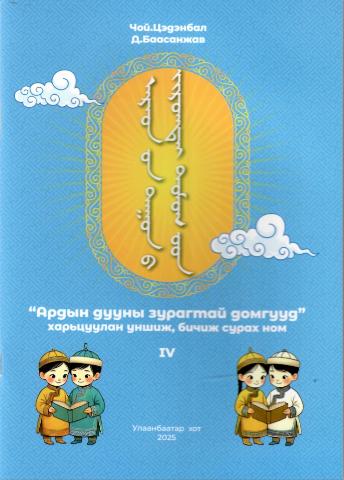 Main cover