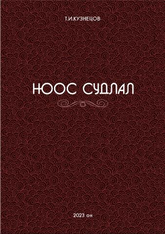 Main cover