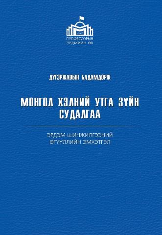 Main cover
