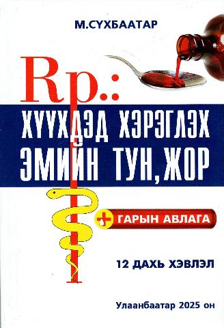 Main cover