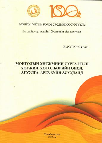 Main cover