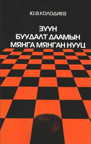 Main cover