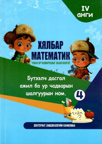 Main cover