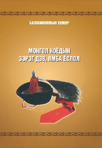 Main cover