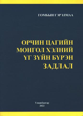 Main cover
