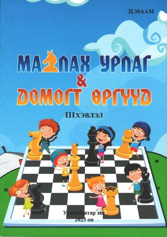 Main cover