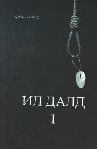 Main cover