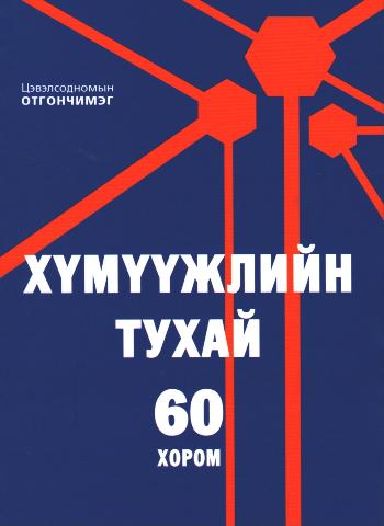 Main cover