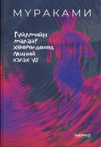 Main cover