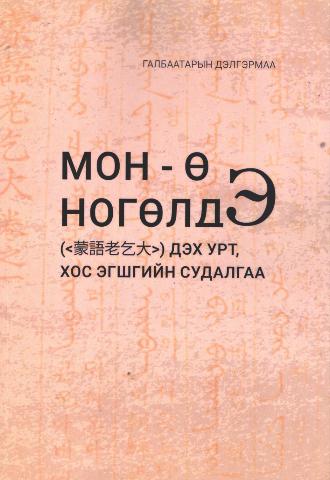 Main cover