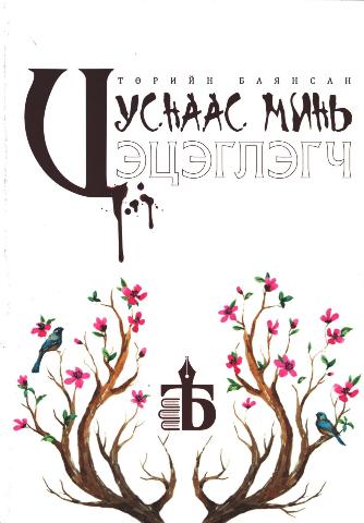 Main cover