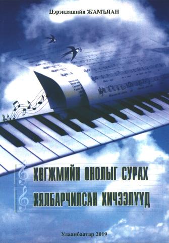 Main cover
