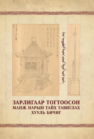 Main cover