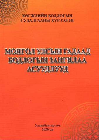 Main cover