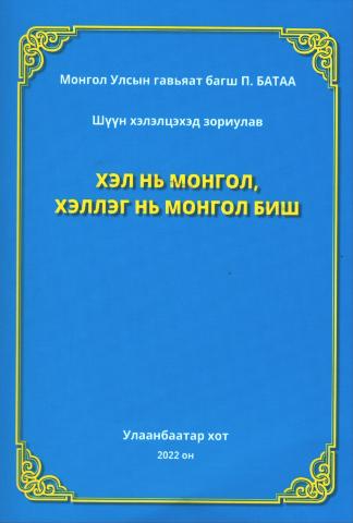 Main cover