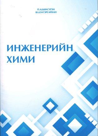 Main cover