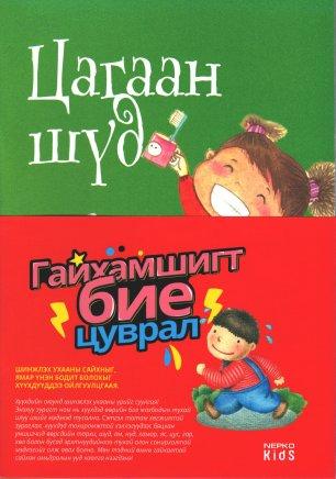 Main cover