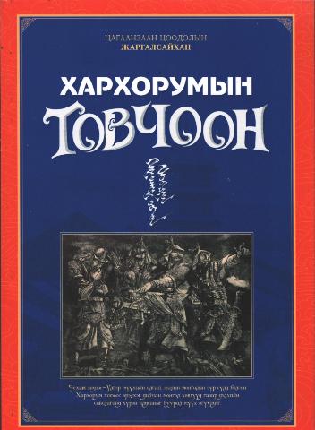 Main cover