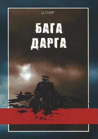 Main cover
