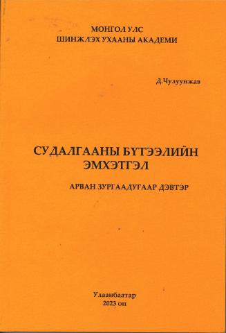 Main cover