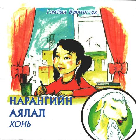 Main cover
