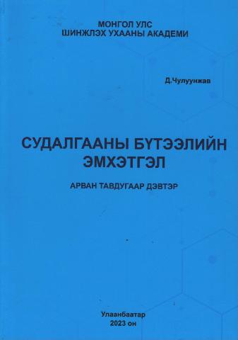 Main cover
